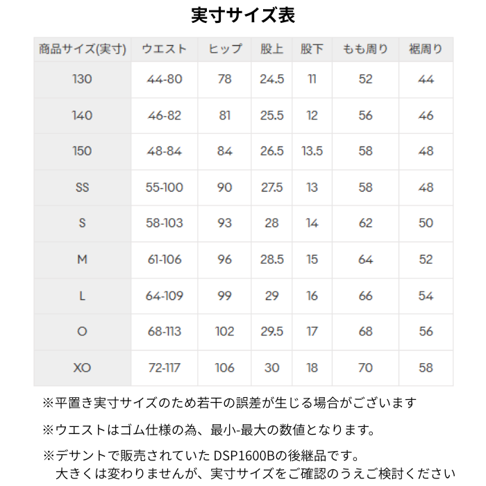 MOVESPORT プラクティスパンツ SV6...の詳細画像3
