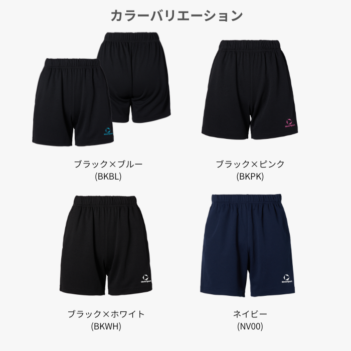 MOVESPORT プラクティスパンツ SV6SHP01U バレーボール パンツ ゆったり 股下16cm メンズ レディース ジュニア 練習着 部活 吸汗速乾 ストレッチ 関連画像4