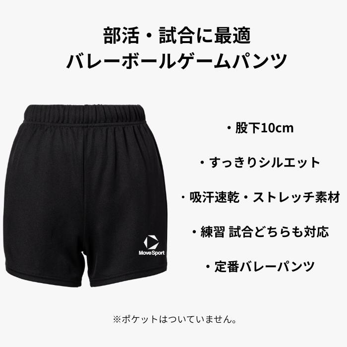 バレーボールウェア パンツ（サイズ（S/M/L）：3L（XXL））｜ウエア