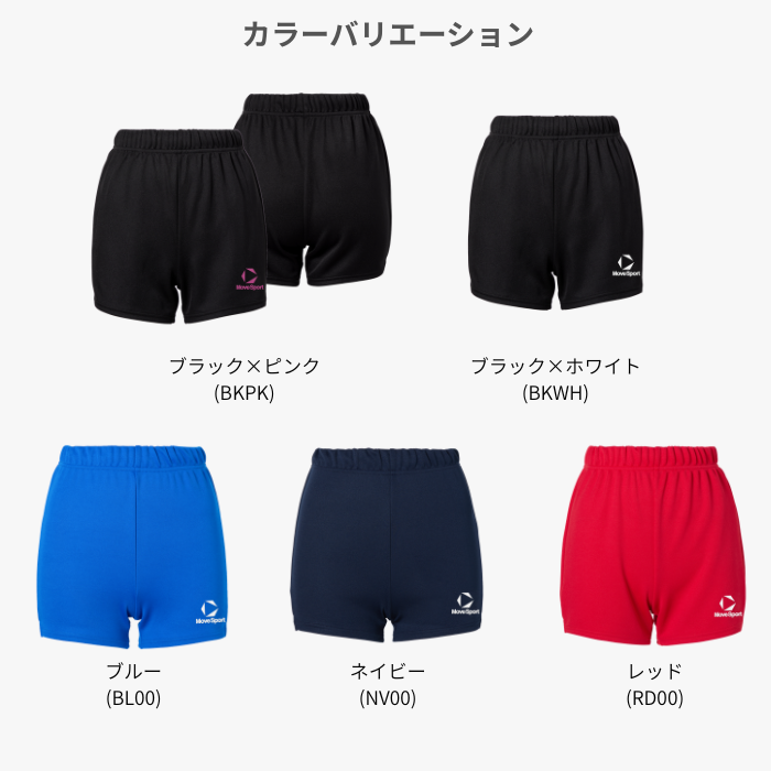 【2万円相当】バレーボール 練習着7枚＋短パンセット DESCENTE（デサント） MOVESPORT ゲームパンツ SV6SHP02L バレーボール