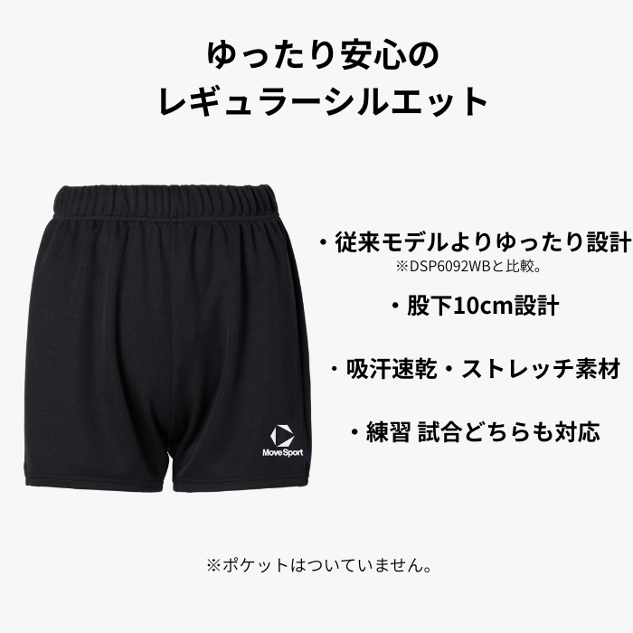 DESCENTE バレーボールウェア パンツ｜ウエア｜バレーボール｜スポーツ