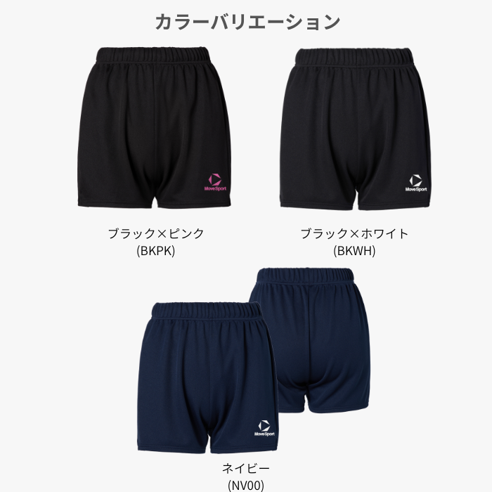 DESCENTE ゲームショーツ SQC-7551W 　　 M　ブルマ DESCENTE（デサント） MOVESPORT ゲームパンツ SV6SHP03L バレーボール