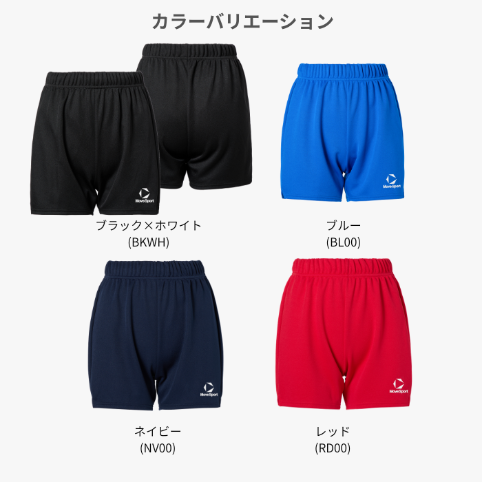 レアブルー　DESCENTE　デサント　バレーボール　ゲームパンツ　パンツ　国体 DESCENTE（デサント） 【メール便可】ムーブスポーツ バレーボール ウェア