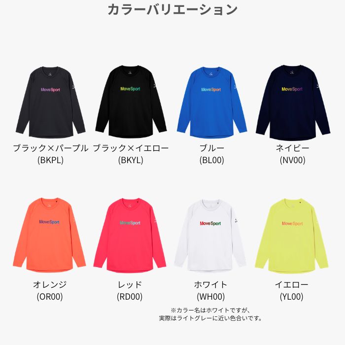 DESCENTE（デサント） MOVESPORT 長袖プラクティスシャツ SV6SLT00U