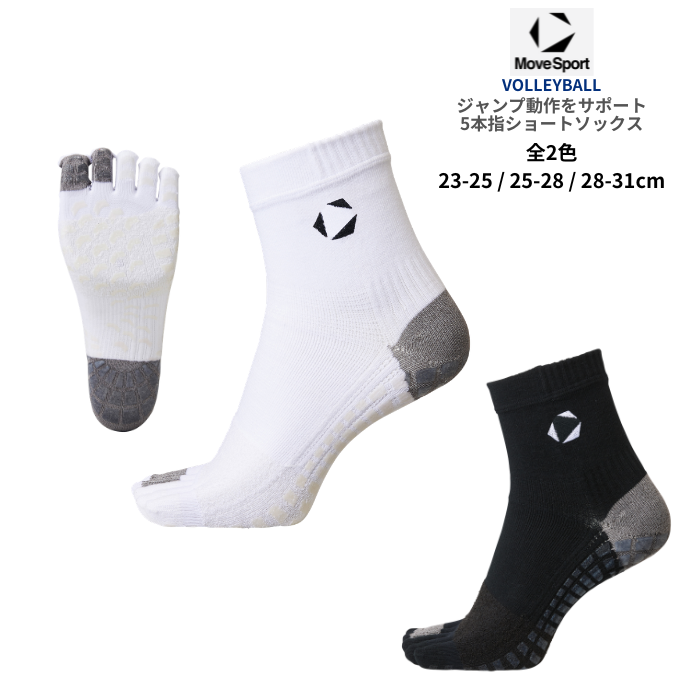 DESCENTE（デサント） MOVESPORT 5本指ショートソックス SV6SSO06U