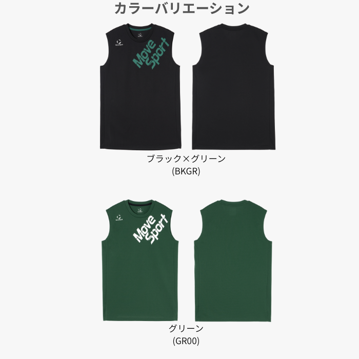 DESCENTE（デサント） MOVESPORT ノースリーブシャツ SV6STZ01U 石川