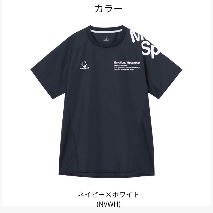 DESCENTE（デサント） MOVESPORT 半袖ピステ SV6SWB02U バレーボール