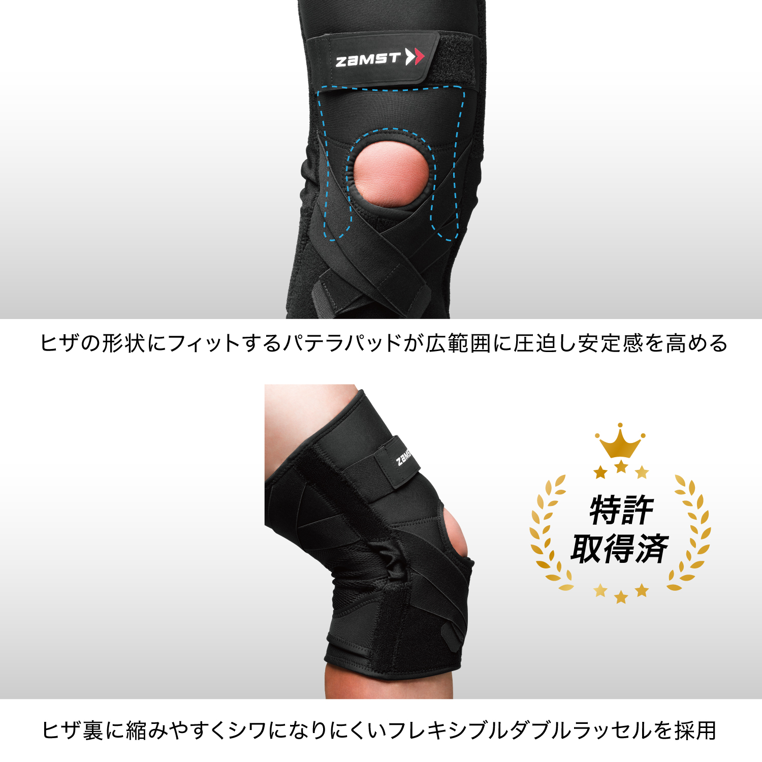 ザムスト ZK-PROTECT ハードサポート zkpmain.jpg