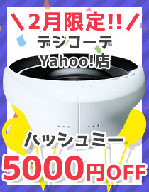 デジコーデYahoo!店 - Yahoo!ショッピング