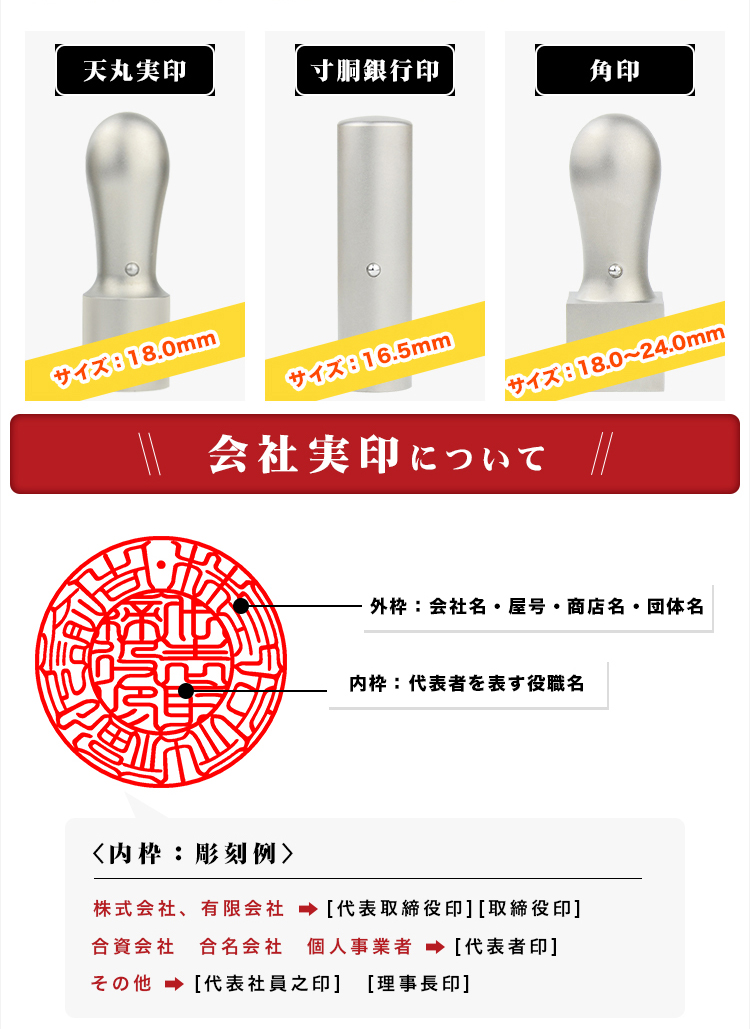 チタン 法人印鑑 セット 会社印3本セット 高級印鑑ケース付き チタン 法人印鑑 セット 会社印3本セット 高級印鑑ケース付き