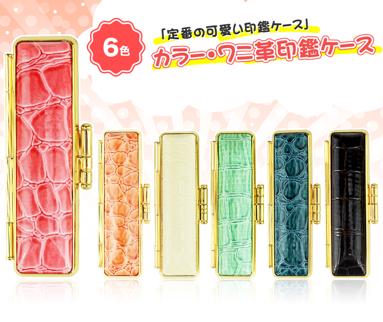 印材　印鑑　2本　ケース付き　新品未使用 4case-f02-03-2_04.jpg