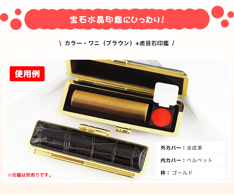 印材　印鑑　2本　ケース付き　新品未使用 4case-f02-03-2_04.jpg