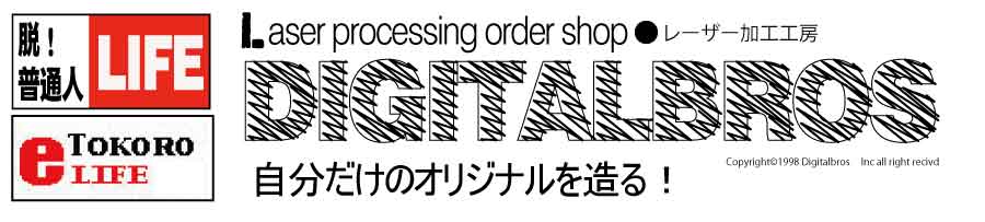 デジタルブロス ヘッダー画像