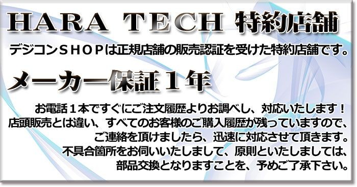 ハラチェア,ハラチェアー,オフィスチェア,オフィスチェアー,デスクチェア,デスクチェアー,保証