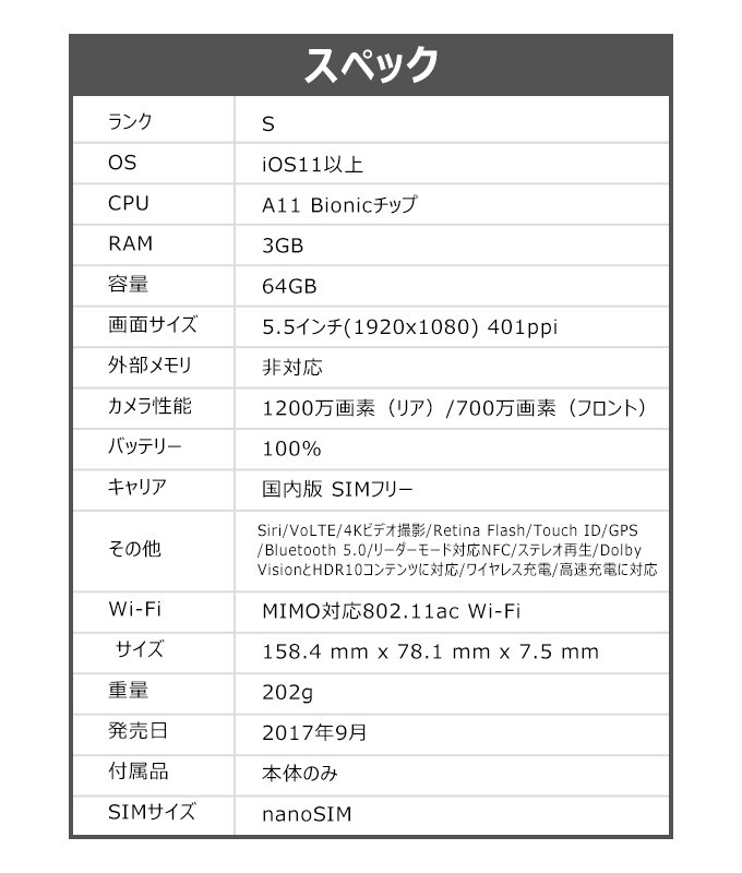 中古S】Apple(アップル) iPhone 8 Plus 64GB 国内版SIMフリー Sランク 中古S】Apple(アップル) iPhone 8 Plus 64GB 国内版SIMフリー Sランク