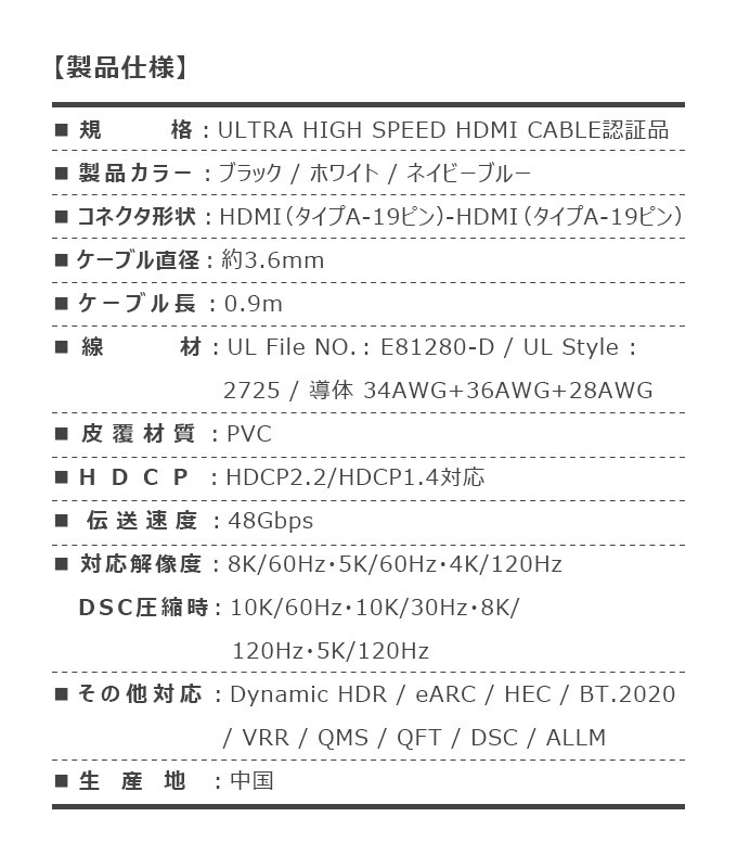 DIGIFORCE 8K ウルトラハイスピード hdmi ケーブル HDMI 2.1規格認証品 スリム 8K(60Hz) 4K(120Hz)  48Gbps 0.9m（約1m） :D0056:デジフォースYAHOO店 - 通販 - Yahoo!ショッピング