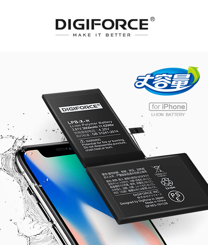 iPhone 大容量バッテリー 交換 for iPhone X DIGIFORCE 工具・説明書付き 交換キット 工具セット 互換 :T2-IPXH: デジフォースYAHOO店 - 通販 - Yahoo!ショッピング