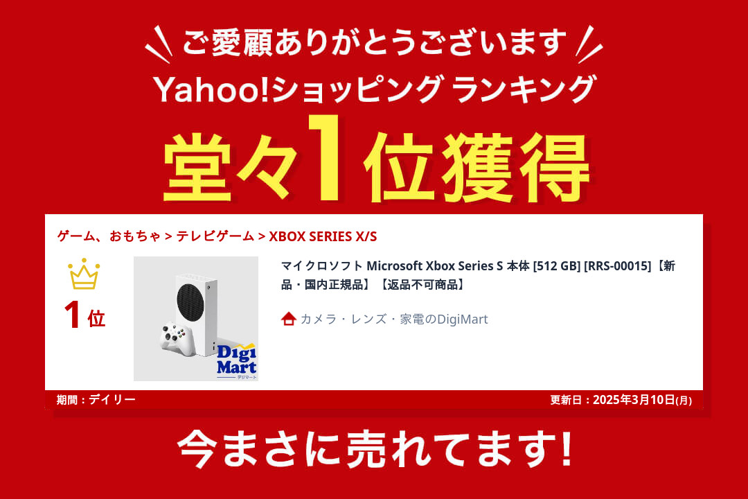 Xbox マイクロソフト Microsoft Series S 本体 [512 GB] [RRS-00015