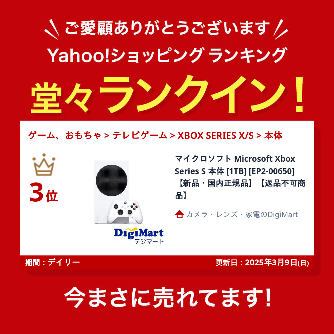 Xbox Series S 1TB ホワイトエディション EP2-00650 | ヤマダ