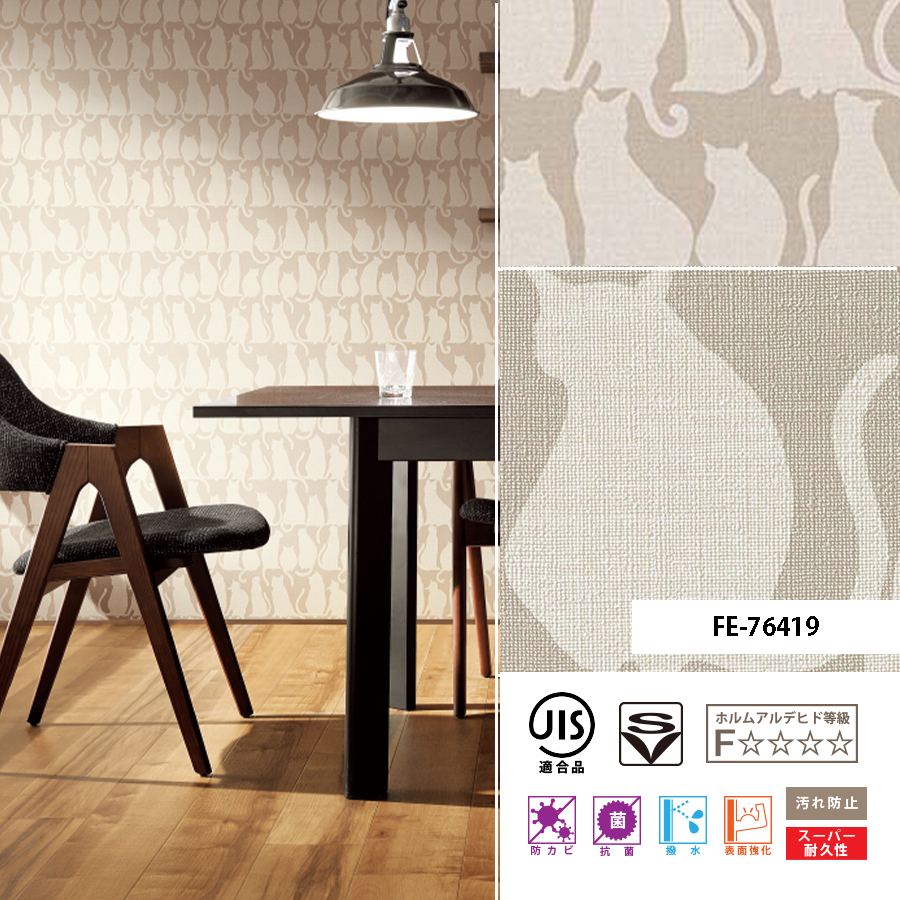 リリカラ サンゲツ 壁紙 6畳1面用 15m ねこ クロス 選べる5種類 のり