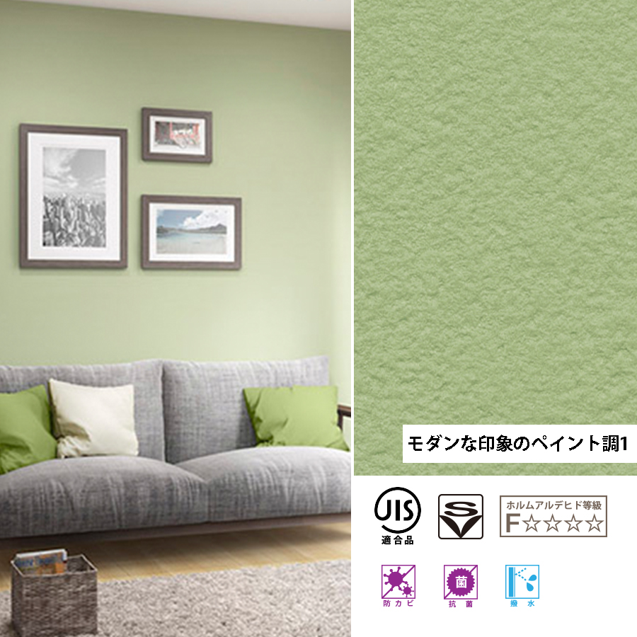 サンゲツ 壁紙 Green グリーン 緑 クロス 選べる10種類 のり付き 可能 簡単 DIY で プチリフォーム 量り売り 50cm