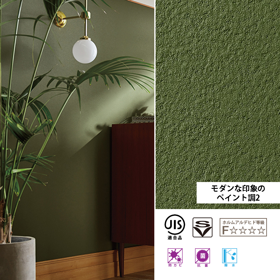 サンゲツ 壁紙 Green グリーン 緑 クロス 選べる10種類 のり付き 可能 簡単 DIY で プチリフォーム 量り売り 50cm