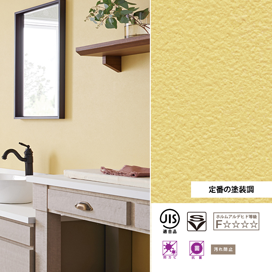 サンゲツ（SANGETSU） 壁紙 Yellow イエロー 黄色 クロス 選べる9種類