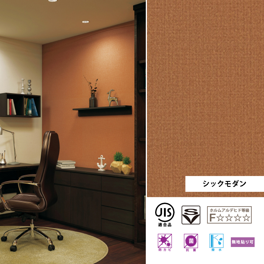 サンゲツ（SANGETSU） 壁紙 Orange オレンジ 黄色 クロス 選べる8種類