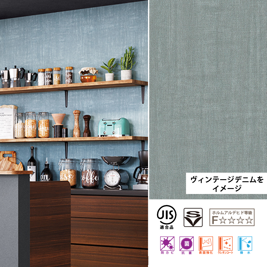 サンゲツ（SANGETSU） 壁紙 Blue-Texture ブルー 青 テクスチャ クロス
