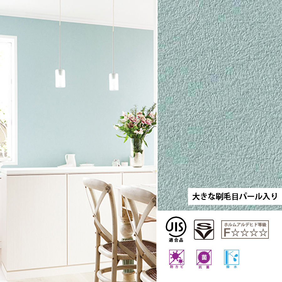 サンゲツ（SANGETSU） 壁紙 Blue-Texture ブルー 青 テクスチャ クロス