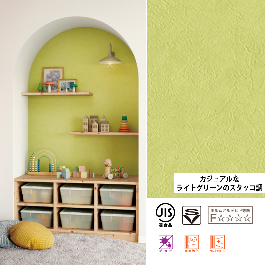 サンゲツ 壁紙 Green グリーン 緑 クロス 選べる10種類 のり付き 可能 簡単 DIY で プチリフォーム 量り売り 50cm