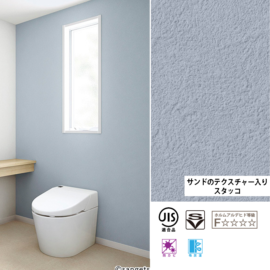 サンゲツ（SANGETSU） 壁紙 Blue-Texture ブルー 青 テクスチャ クロス
