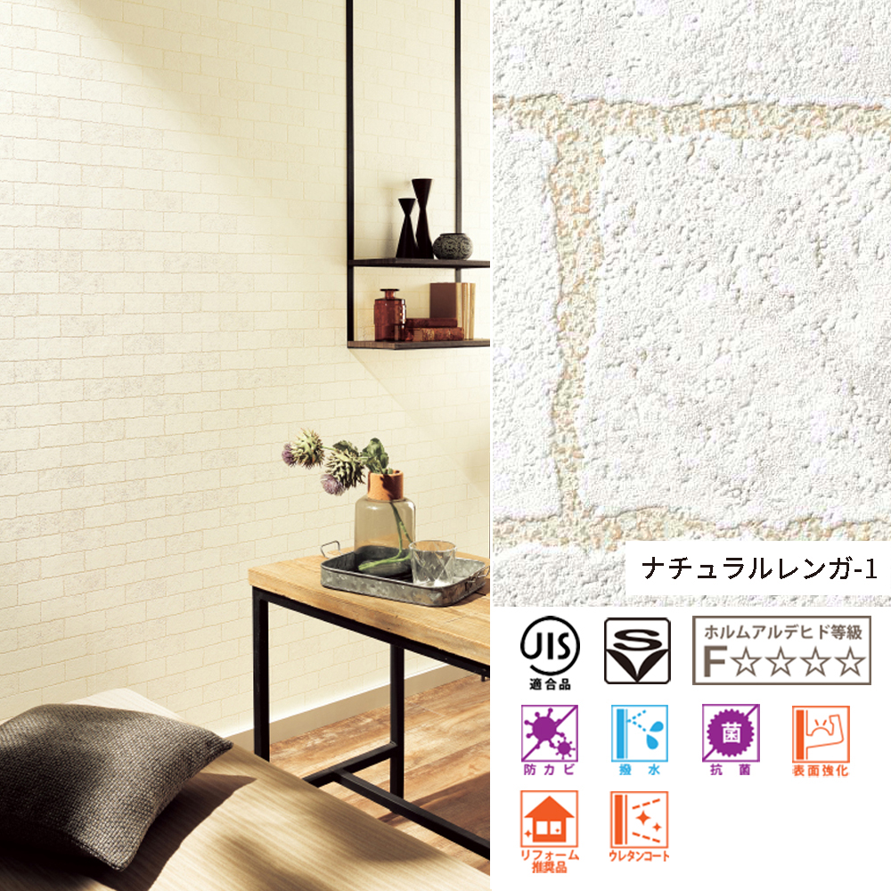 サンゲツ 壁紙 6畳1面用 15m レンガ ブロック タイル シンプル