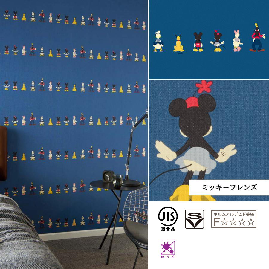 ミッキさま おまとめ サンゲツ 壁紙 Disney ディズニー ミッキー クロス 選べる11種類