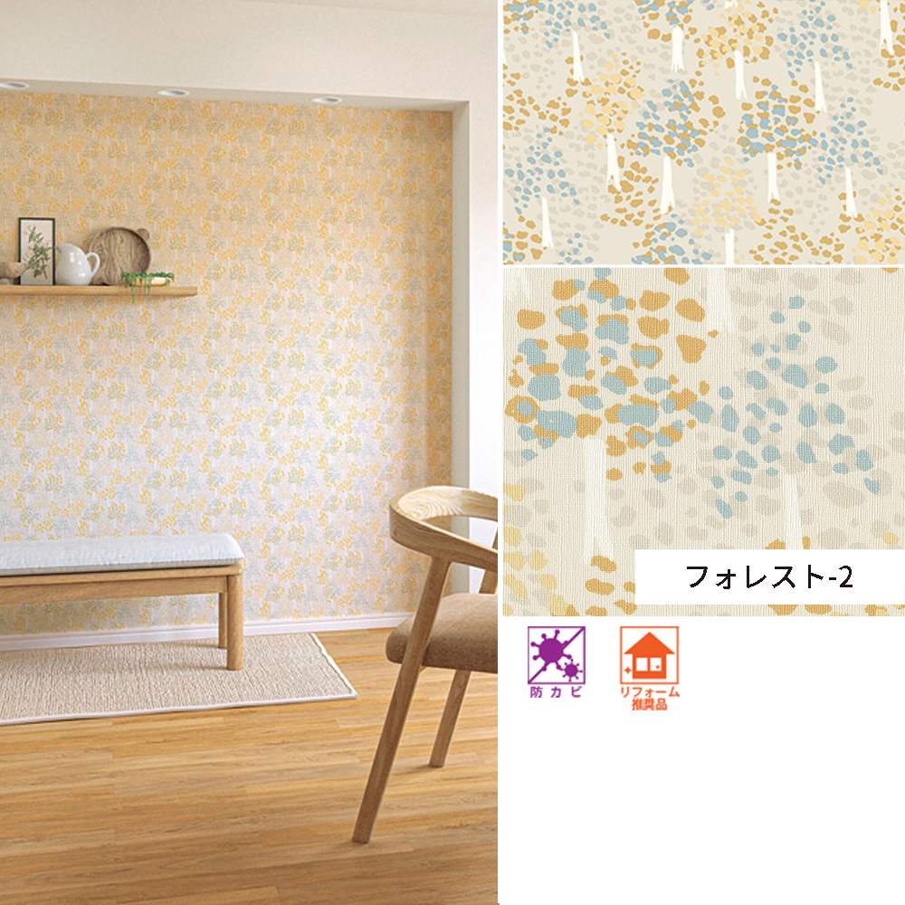 リリカラ サンゲツ 壁紙 木 森 フォレスト 北欧 ナチュラル カジュアル