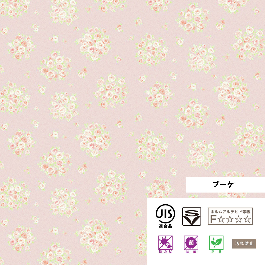 リリカラ サンゲツ 壁紙 花柄 ピンク・赤系クロス 選べる7種類 のり