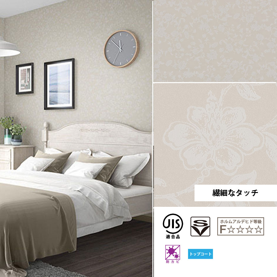 リリカラ サンゲツ 壁紙 花柄 イエロー系 クロス 選べる4種類 のり無し