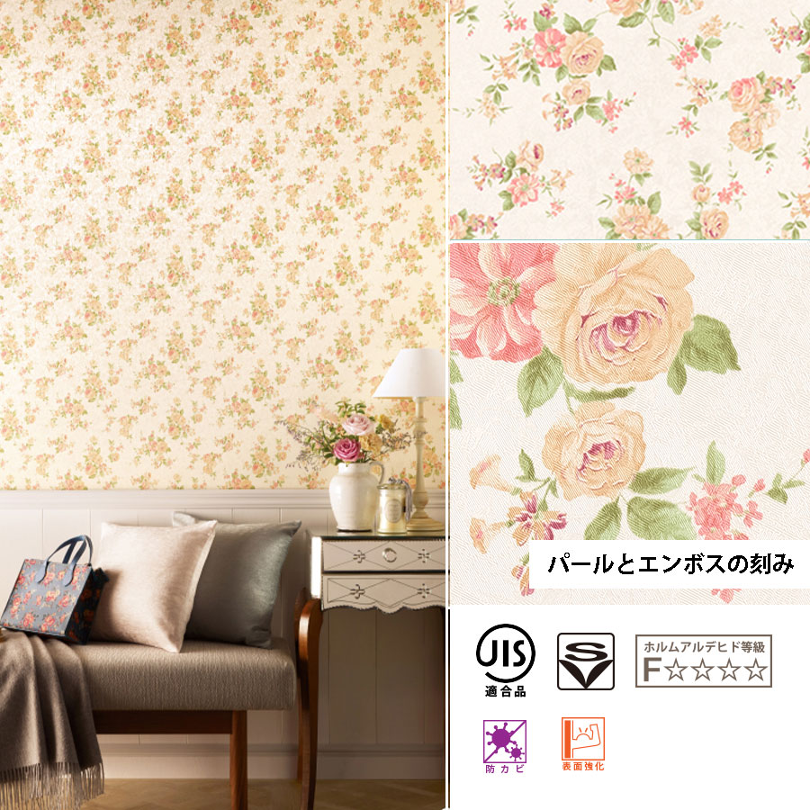 リリカラ サンゲツ 壁紙 花柄 ピンク・赤系クロス 選べる7種類 のり