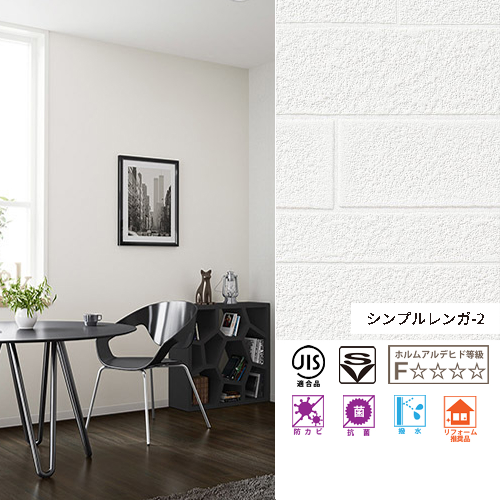 クロス 壁紙 DIY サンゲツ① のり無し】 SP-9801 サンゲツ 壁紙/クロスの激安通販