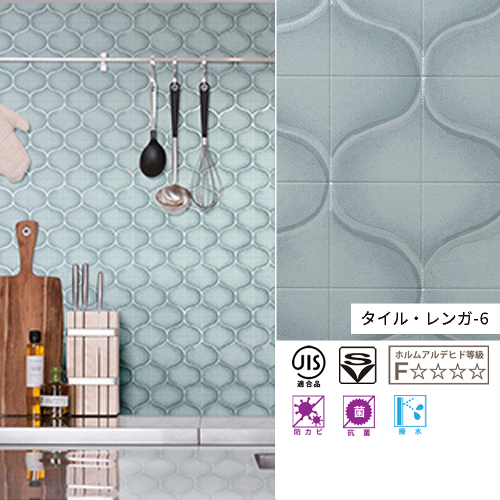 トキワ ルノン 壁紙 6畳1面用 15m レンガ タイル ブルー 青 クロス
