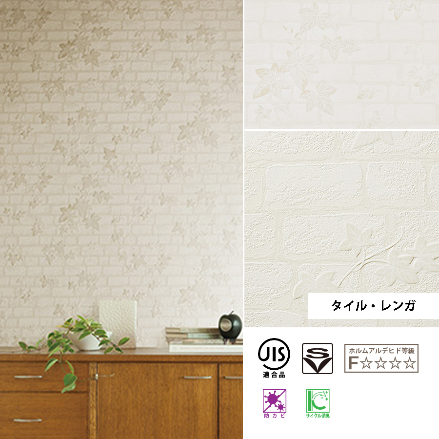 Non様　オーダー専用ページ ルノン 壁紙 6畳1面用 15m ホワイト レンガ・タイル調 クロス 選べる8
