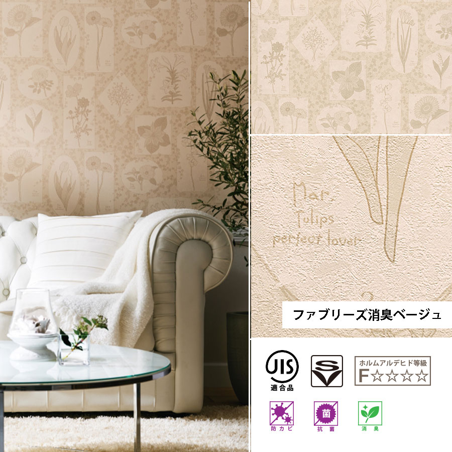 トキワ 壁紙 花柄 イエロー系 クロス 選べる2種類 のり無し 簡単 DIY