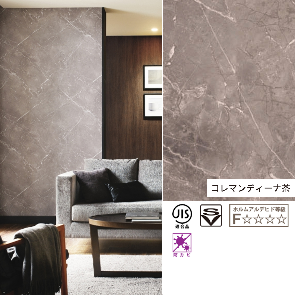 トキワ 壁紙 大理石 ストーン レンガ マーブル コンクリート クロス