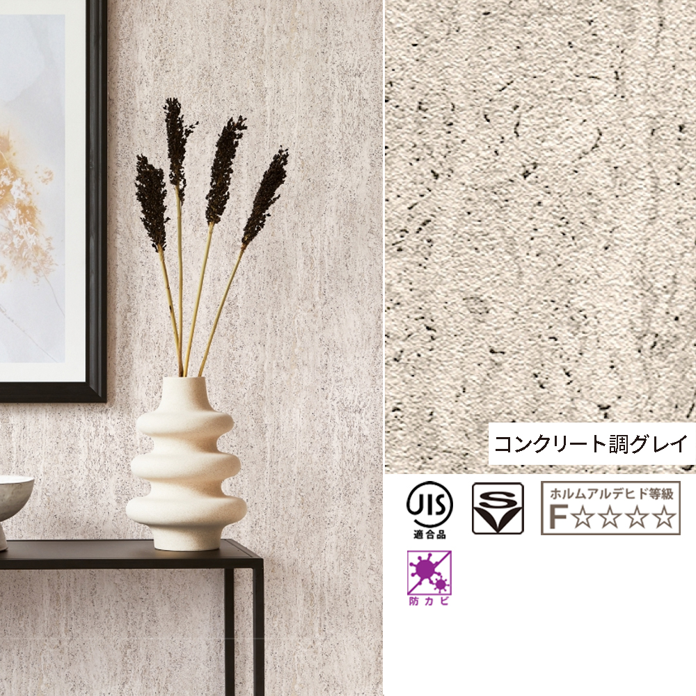 トキワ 壁紙 大理石 ストーン レンガ マーブル コンクリート クロス