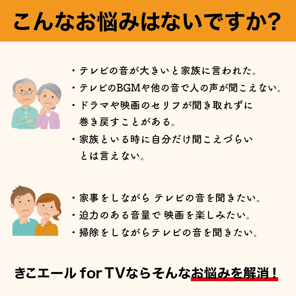 ネックスピーカー 高齢者用 テレビ用スピーカー 手元スピーカー 送信機付き 軽量 無線 低遅延 首掛け きこエールforTV 日本メーカー KE-NS1LG 送料無料 宅配便 関連画像2