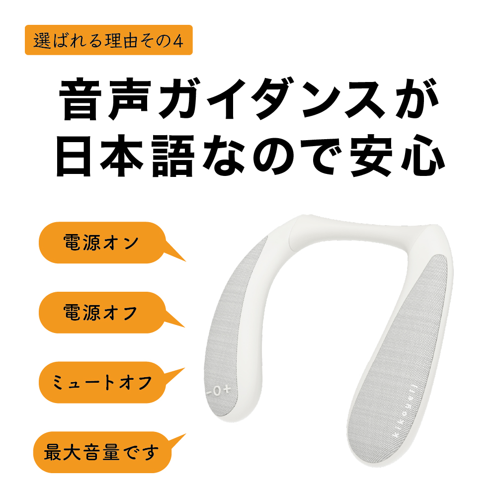 ネックスピーカー 高齢者用 テレビ用スピーカー 手元スピーカー 送信機