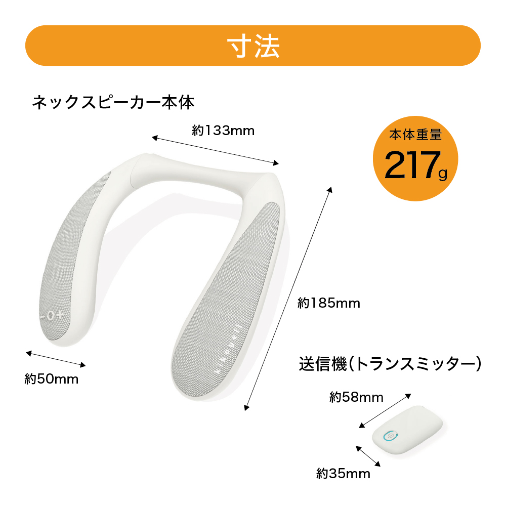 ネックスピーカー 高齢者用 テレビ用スピーカー 手元スピーカー 送信機