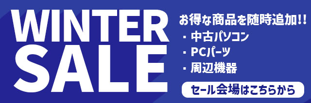 セール商品一覧