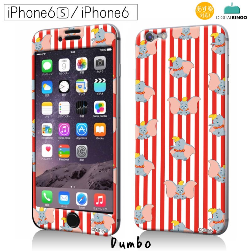 【YAHOOショッピング】スマホケース・アクセサリー専門店 デジタルリンゴ : Digital RINGO