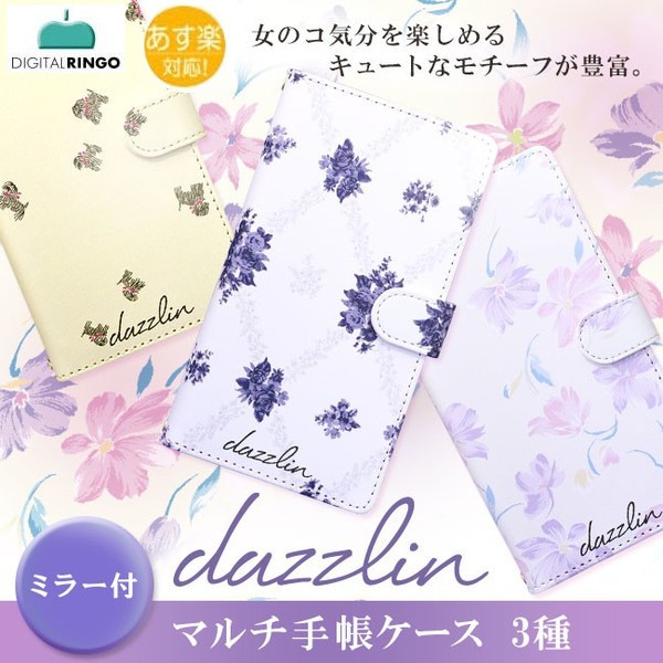 【YAHOOショッピング】スマホケース・アクセサリー専門店 デジタルリンゴ : Digital RINGO